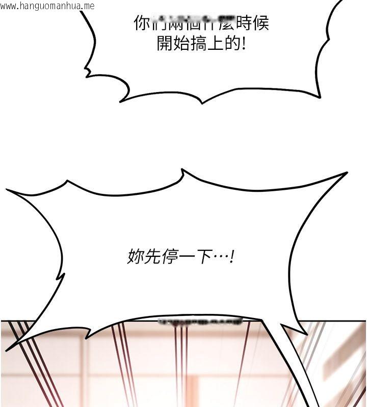 韩国漫画太妹硬闯成人界韩漫_太妹硬闯成人界-第37话-你们两个给我认真拍片在线免费阅读-韩国漫画-第38张图片