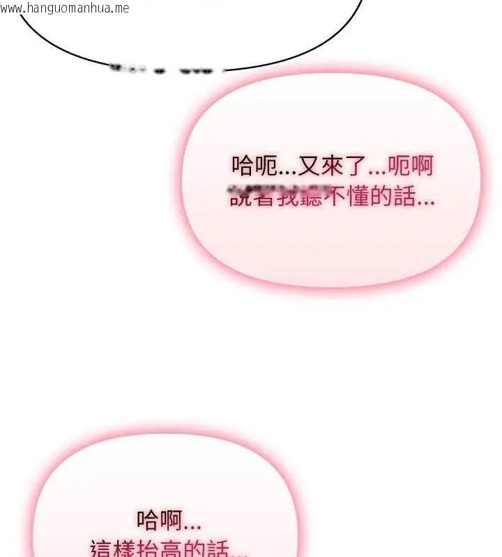 韩国漫画那天的真相韩漫_那天的真相-第4话在线免费阅读-韩国漫画-第21张图片