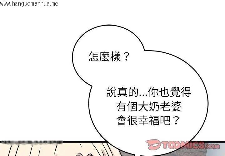 韩国漫画少爷的替身韩漫_少爷的替身-第57话在线免费阅读-韩国漫画-第20张图片