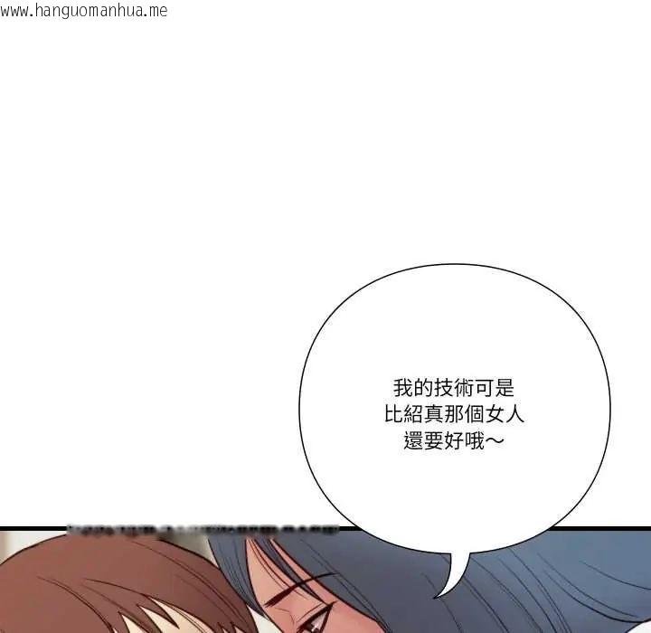 韩国漫画如果还有明天？韩漫_如果还有明天？-第14话在线免费阅读-韩国漫画-第20张图片