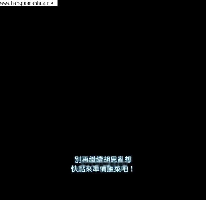 韩国漫画梦幻家教韩漫_梦幻家教-第9话在线免费阅读-韩国漫画-第46张图片