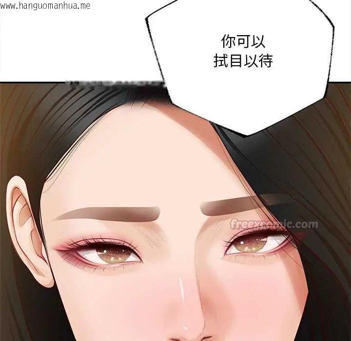 韩国漫画无限轮回的一天韩漫_无限轮回的一天-第15话在线免费阅读-韩国漫画-第178张图片