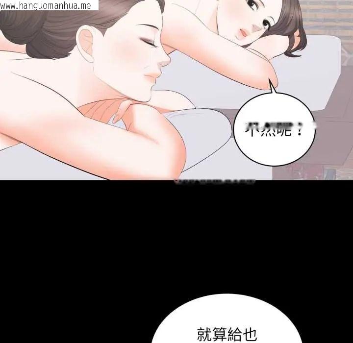 韩国漫画豪门千金的男人韩漫_豪门千金的男人-第22话在线免费阅读-韩国漫画-第70张图片