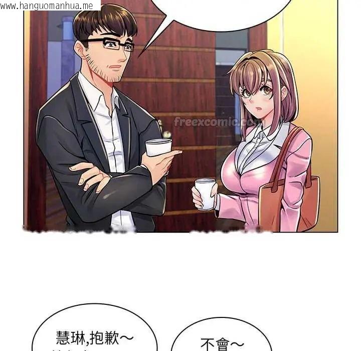 韩国漫画脱序教师韩漫_脱序教师-第17话在线免费阅读-韩国漫画-第60张图片