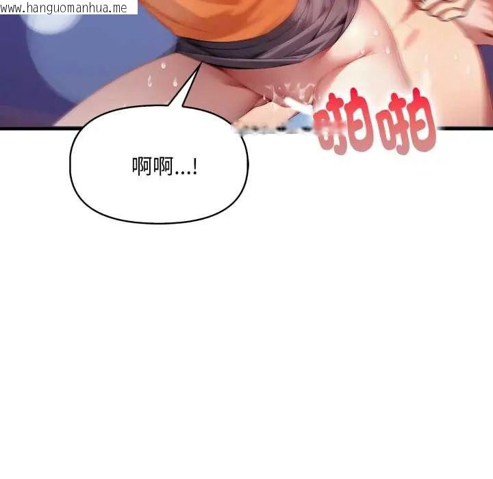 韩国漫画迟来的叛逆韩漫_迟来的叛逆-第9话在线免费阅读-韩国漫画-第145张图片