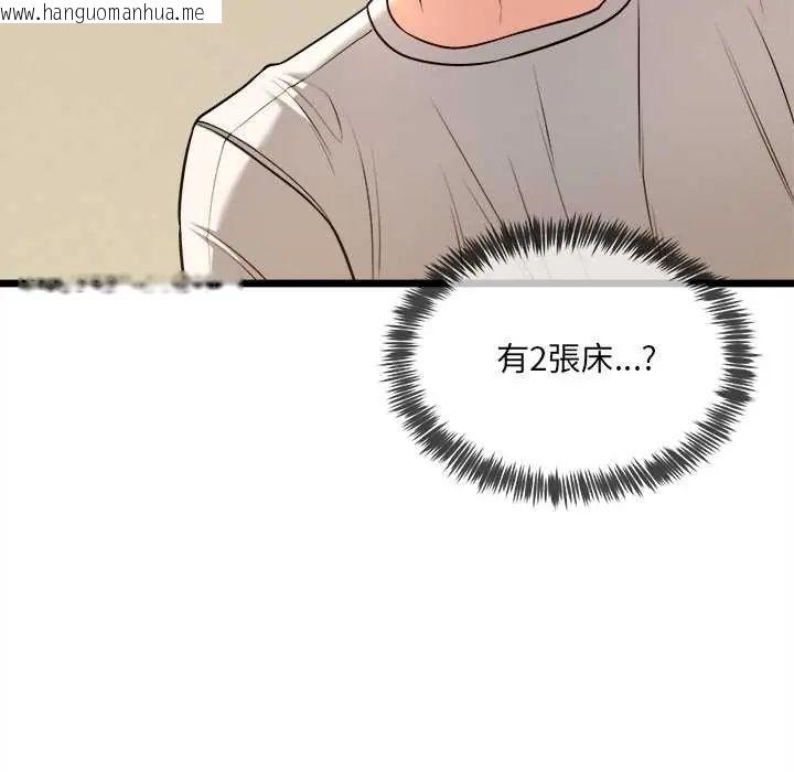 韩国漫画财富爱情二选一韩漫_财富爱情二选一-第13话在线免费阅读-韩国漫画-第40张图片