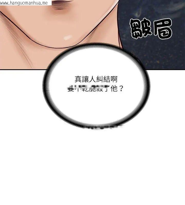 韩国漫画财阀家的女婿韩漫_财阀家的女婿-第85话在线免费阅读-韩国漫画-第117张图片
