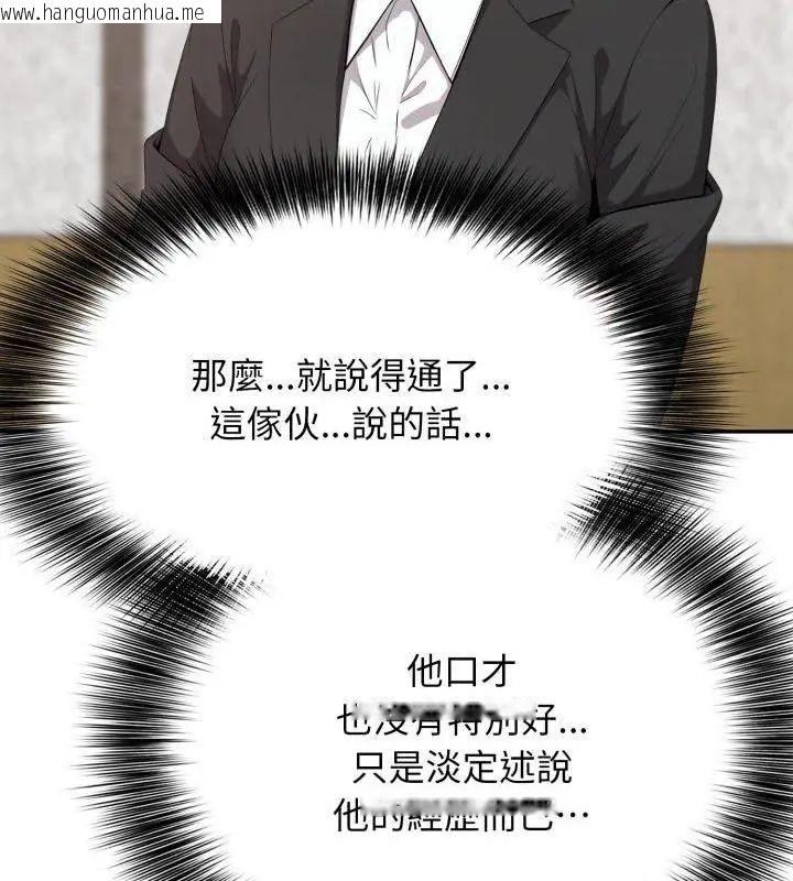 韩国漫画那天的真相韩漫_那天的真相-第5话在线免费阅读-韩国漫画-第66张图片