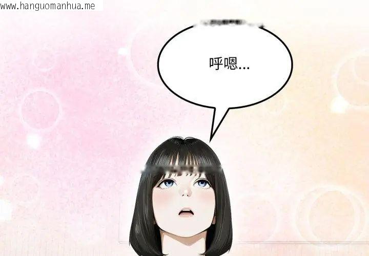 韩国漫画新都市人妻的秘密社团韩漫_新都市人妻的秘密社团-第10话在线免费阅读-韩国漫画-第35张图片