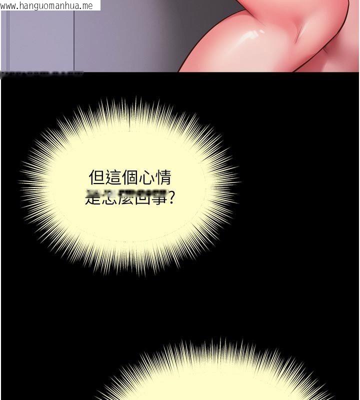 韩国漫画越线咨询韩漫_越线咨询-第27话-菊花高潮初体验在线免费阅读-韩国漫画-第159张图片