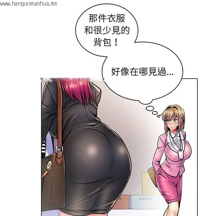 韩国漫画脱序教师韩漫_脱序教师-第17话在线免费阅读-韩国漫画-第36张图片