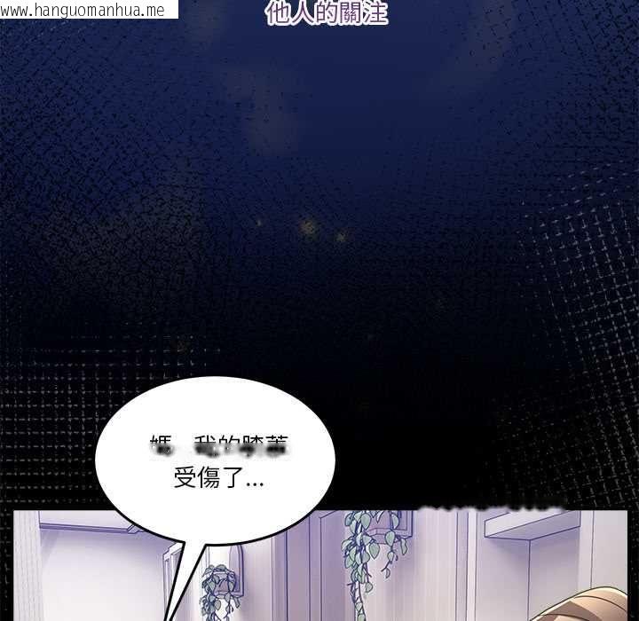 韩国漫画男人止步韩漫_男人止步-第61话在线免费阅读-韩国漫画-第104张图片