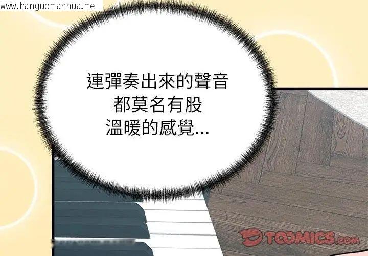 韩国漫画少爷的替身韩漫_少爷的替身-第57话在线免费阅读-韩国漫画-第92张图片