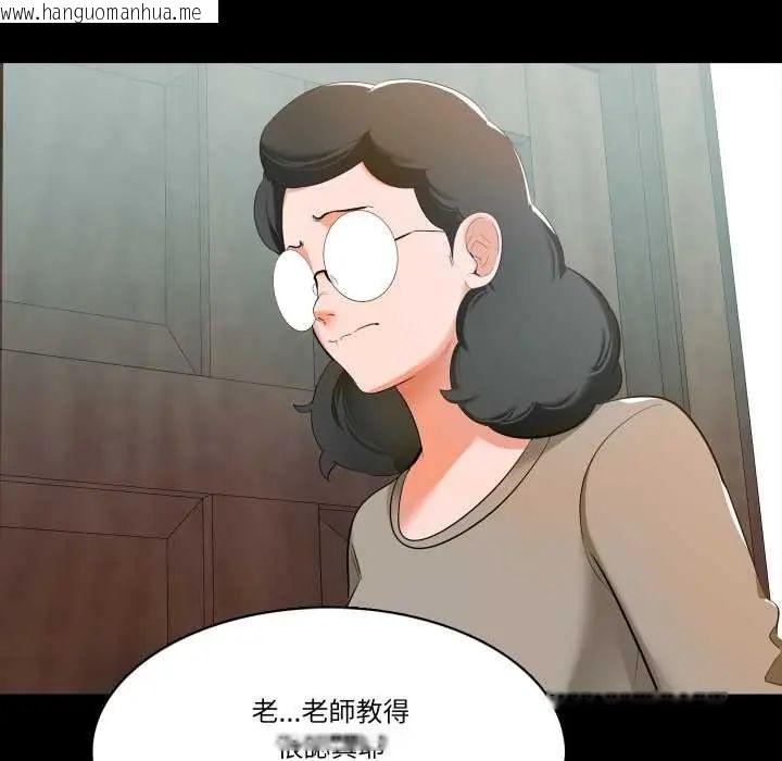 韩国漫画梦幻家教韩漫_梦幻家教-第9话在线免费阅读-韩国漫画-第23张图片