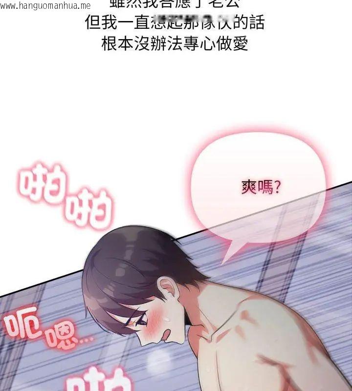 韩国漫画那天的真相韩漫_那天的真相-第2话在线免费阅读-韩国漫画-第156张图片