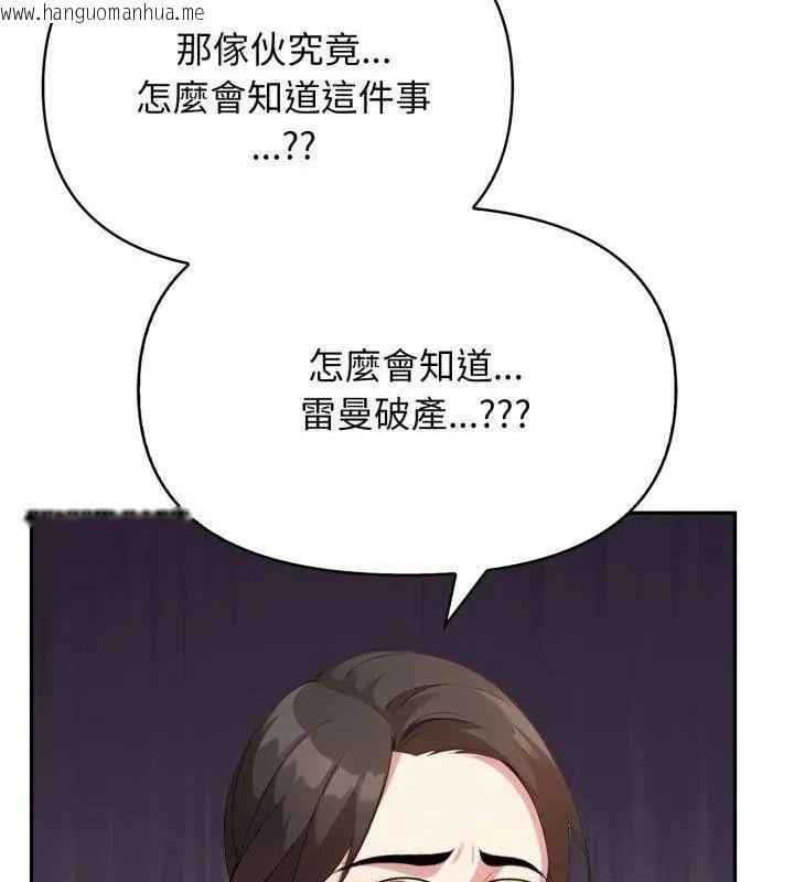韩国漫画那天的真相韩漫_那天的真相-第3话在线免费阅读-韩国漫画-第24张图片