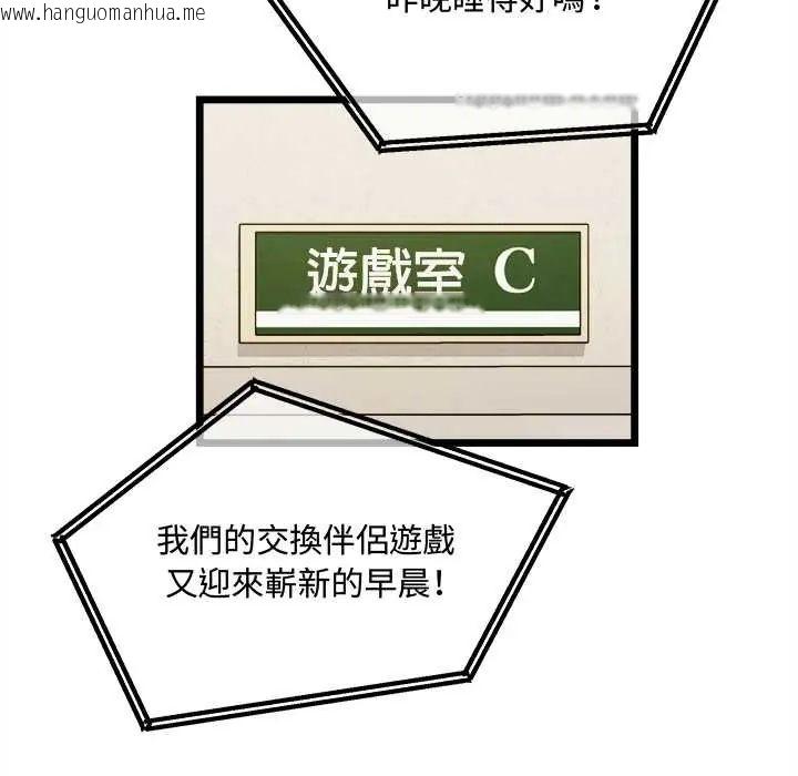 韩国漫画财富爱情二选一韩漫_财富爱情二选一-第13话在线免费阅读-韩国漫画-第174张图片