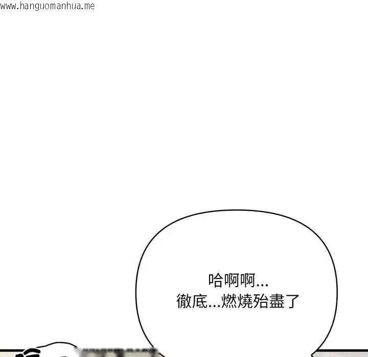 韩国漫画刺激的速食店大夜班韩漫_刺激的速食店大夜班-第18话在线免费阅读-韩国漫画-第34张图片
