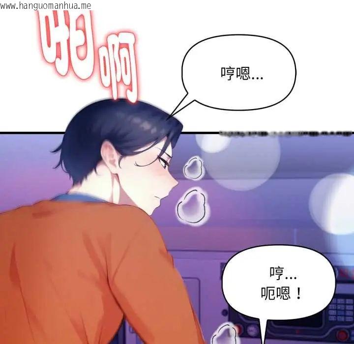 韩国漫画迟来的叛逆韩漫_迟来的叛逆-第9话在线免费阅读-韩国漫画-第161张图片