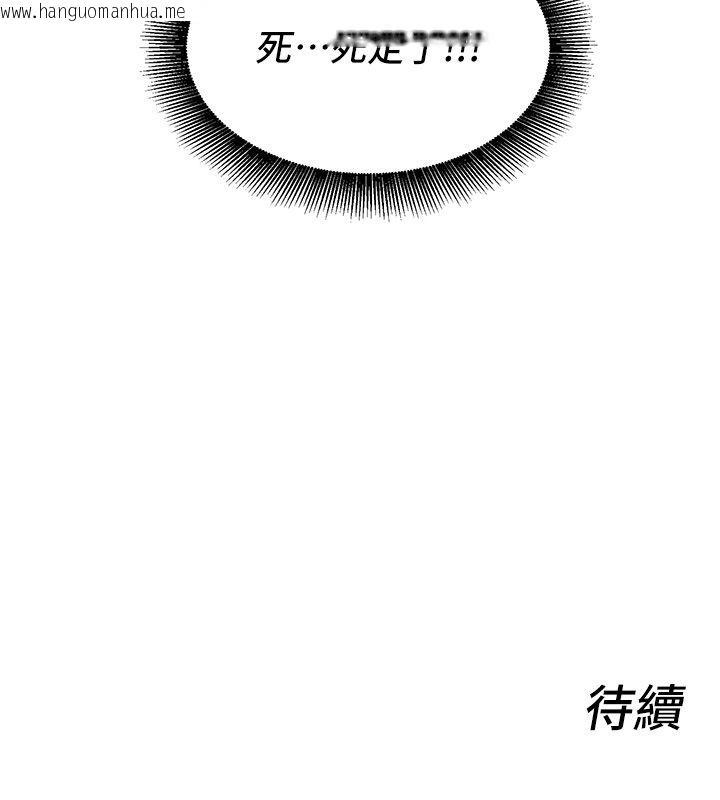 韩国漫画她们的最爱.ZIP韩漫_她们的最爱.ZIP-第10话-还要我一步一步教妳吗?在线免费阅读-韩国漫画-第182张图片