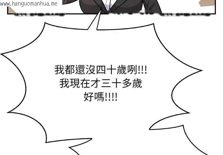 韩国漫画那天的真相韩漫_那天的真相-第2话在线免费阅读-韩国漫画-第98张图片
