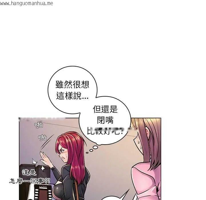 韩国漫画脱序教师韩漫_脱序教师-第17话在线免费阅读-韩国漫画-第33张图片
