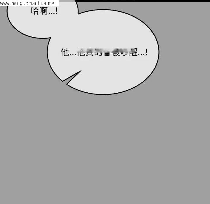 韩国漫画财富爱情二选一韩漫_财富爱情二选一-第13话在线免费阅读-韩国漫画-第147张图片