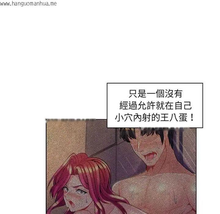 韩国漫画脱序教师韩漫_脱序教师-第17话在线免费阅读-韩国漫画-第5张图片