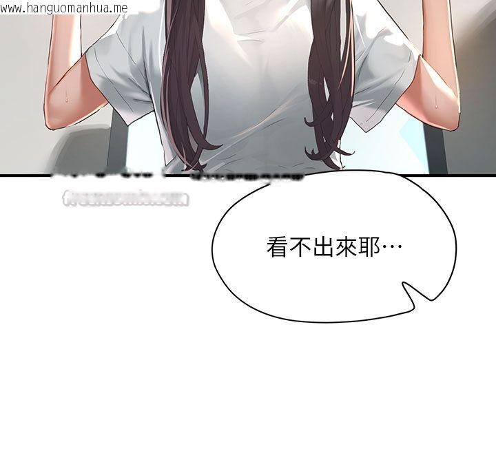 韩国漫画成人漫画取材课韩漫_成人漫画取材课-第1话-我已经「长大」了在线免费阅读-韩国漫画-第30张图片