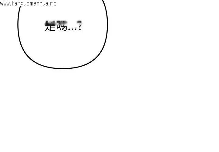 韩国漫画不只是朋友韩漫_不只是朋友-第18话在线免费阅读-韩国漫画-第104张图片