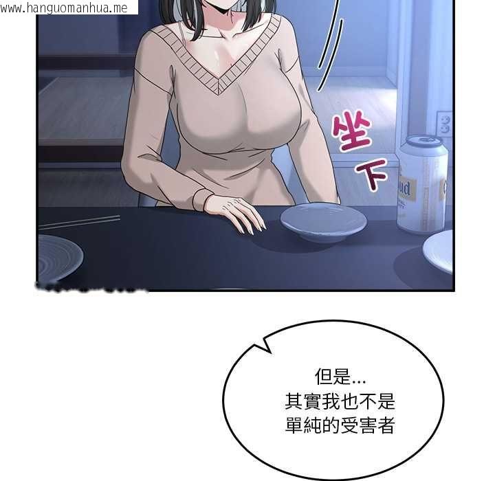 韩国漫画男人止步韩漫_男人止步-第61话在线免费阅读-韩国漫画-第98张图片