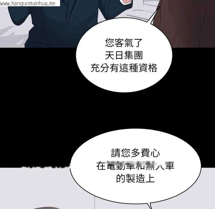 韩国漫画豪门千金的男人韩漫_豪门千金的男人-第22话在线免费阅读-韩国漫画-第110张图片