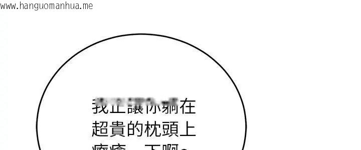 韩国漫画少爷的替身韩漫_少爷的替身-第57话在线免费阅读-韩国漫画-第5张图片