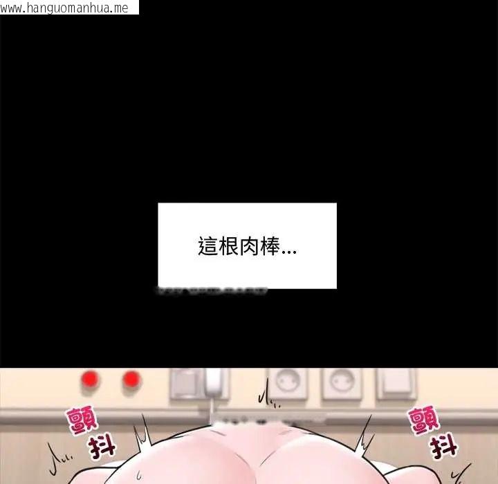 韩国漫画催眠手机韩漫_催眠手机-第75话在线免费阅读-韩国漫画-第52张图片