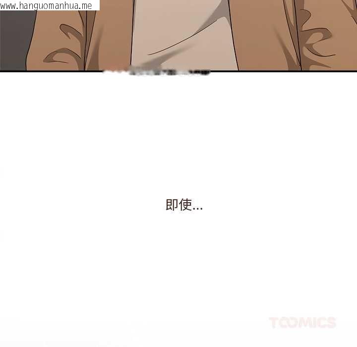 韩国漫画男人止步韩漫_男人止步-第61话在线免费阅读-韩国漫画-第220张图片