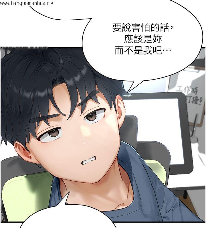韩国漫画成人漫画取材课韩漫_成人漫画取材课-第1话-我已经「长大」了在线免费阅读-韩国漫画-第145张图片