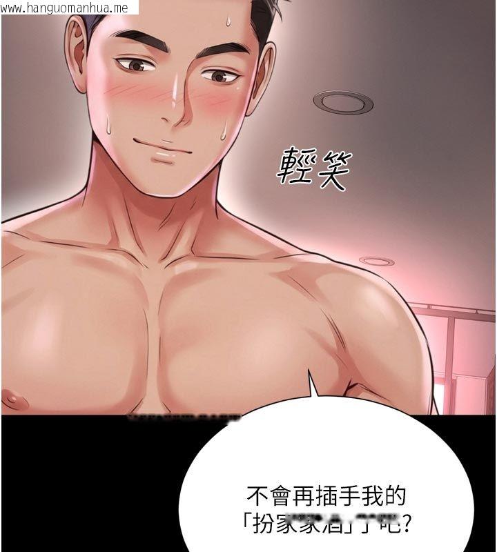 韩国漫画越线咨询韩漫_越线咨询-第27话-菊花高潮初体验在线免费阅读-韩国漫画-第112张图片