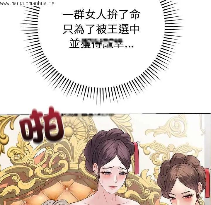 韩国漫画最后的冲刺/冲刺重考班韩漫_最后的冲刺/冲刺重考班-第67话在线免费阅读-韩国漫画-第77张图片