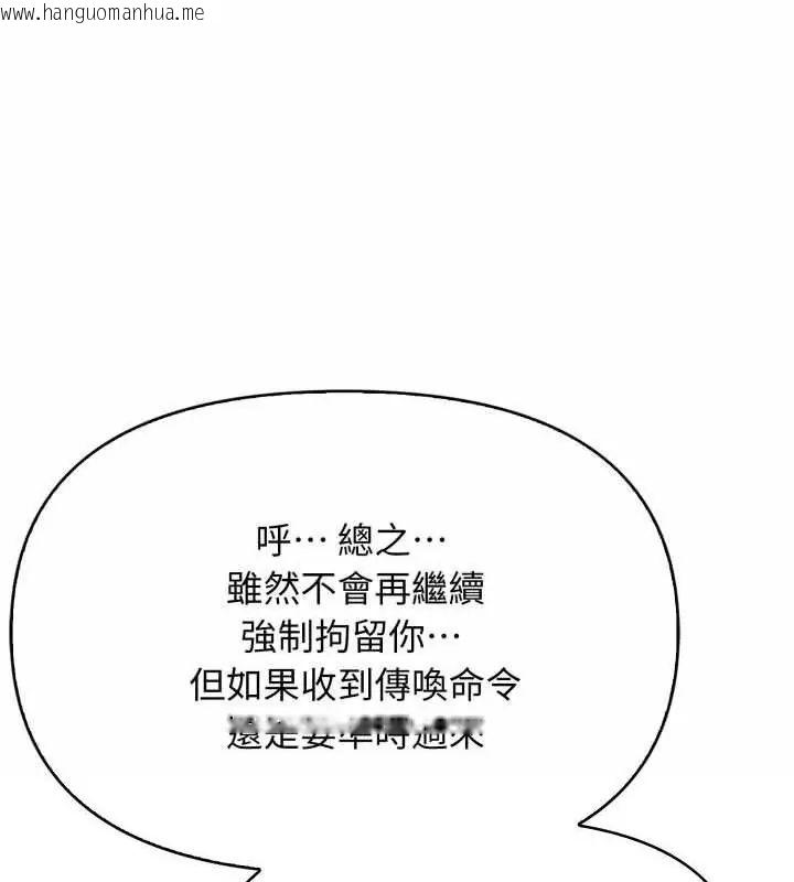 韩国漫画那天的真相韩漫_那天的真相-第3话在线免费阅读-韩国漫画-第84张图片