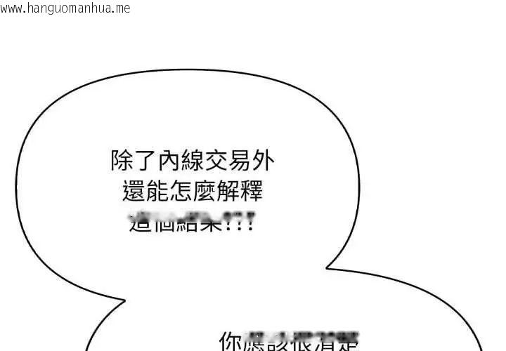 韩国漫画那天的真相韩漫_那天的真相-第1话在线免费阅读-韩国漫画-第56张图片