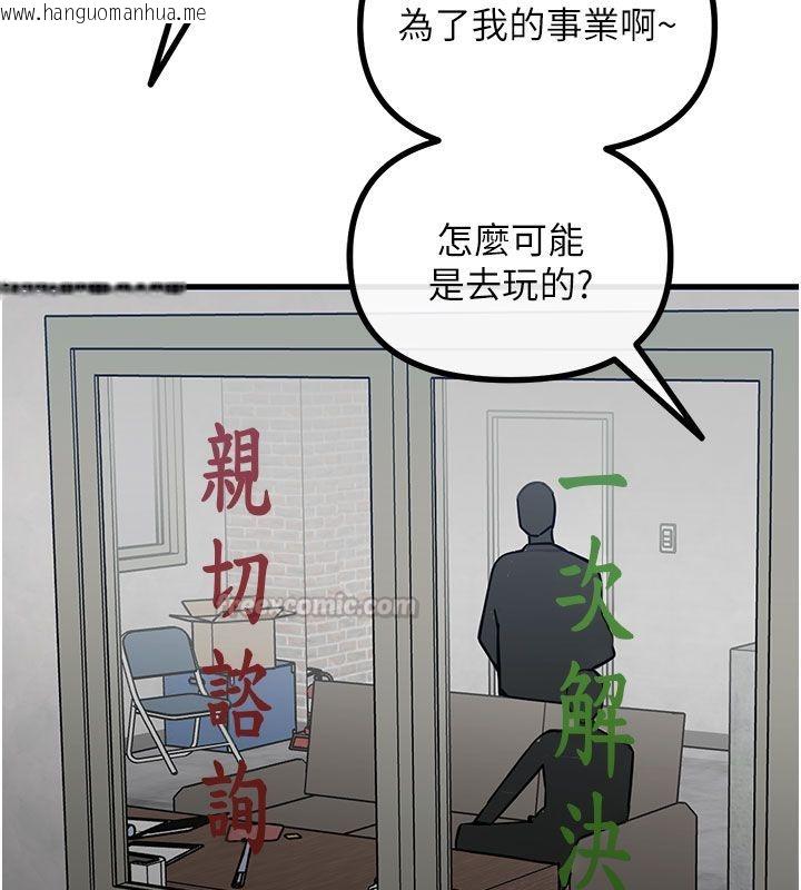 韩国漫画恶次人生韩漫_恶次人生-第61话-寂寞的师母在线免费阅读-韩国漫画-第135张图片