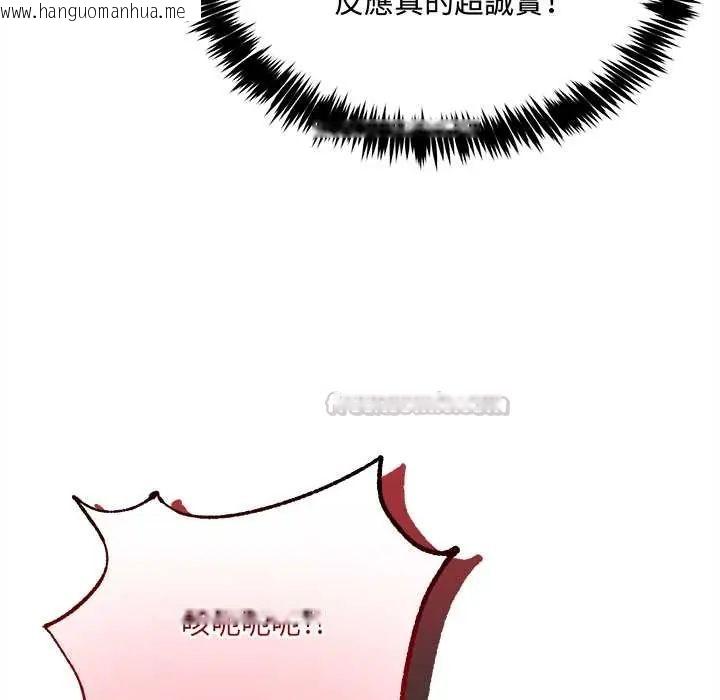 韩国漫画财富爱情二选一韩漫_财富爱情二选一-第13话在线免费阅读-韩国漫画-第30张图片