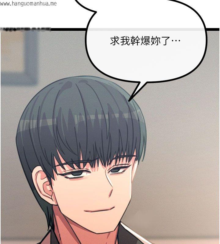 韩国漫画恶次人生韩漫_恶次人生-第61话-寂寞的师母在线免费阅读-韩国漫画-第78张图片