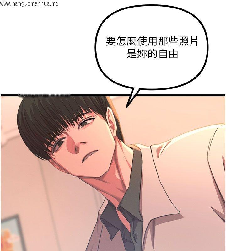韩国漫画恶次人生韩漫_恶次人生-第61话-寂寞的师母在线免费阅读-韩国漫画-第87张图片