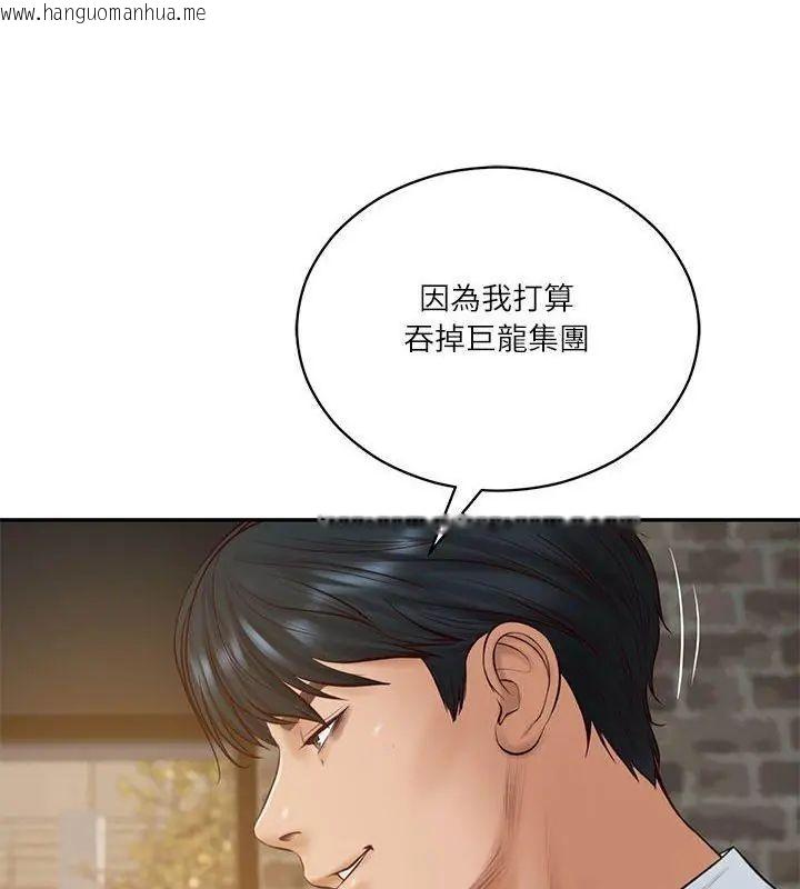 韩国漫画财阀家的女婿韩漫_财阀家的女婿-第85话在线免费阅读-韩国漫画-第126张图片