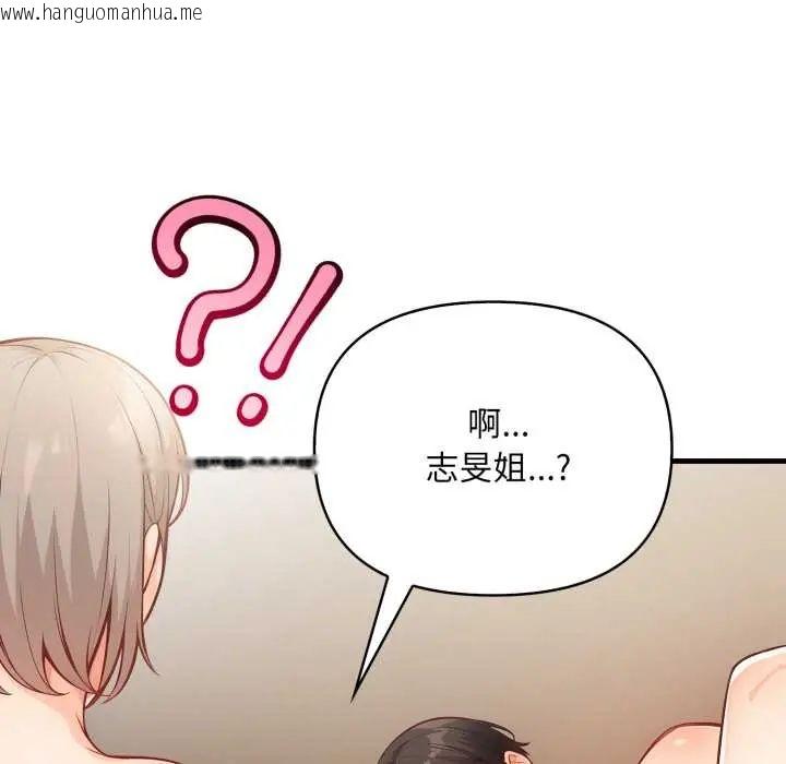韩国漫画刺激的速食店大夜班韩漫_刺激的速食店大夜班-第18话在线免费阅读-韩国漫画-第122张图片