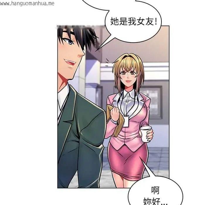 韩国漫画脱序教师韩漫_脱序教师-第17话在线免费阅读-韩国漫画-第12张图片