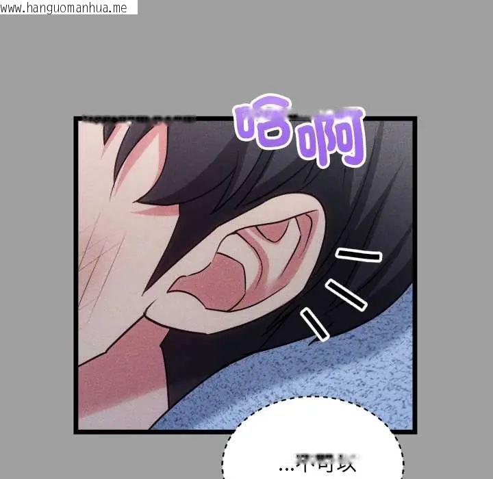 韩国漫画财富爱情二选一韩漫_财富爱情二选一-第13话在线免费阅读-韩国漫画-第123张图片