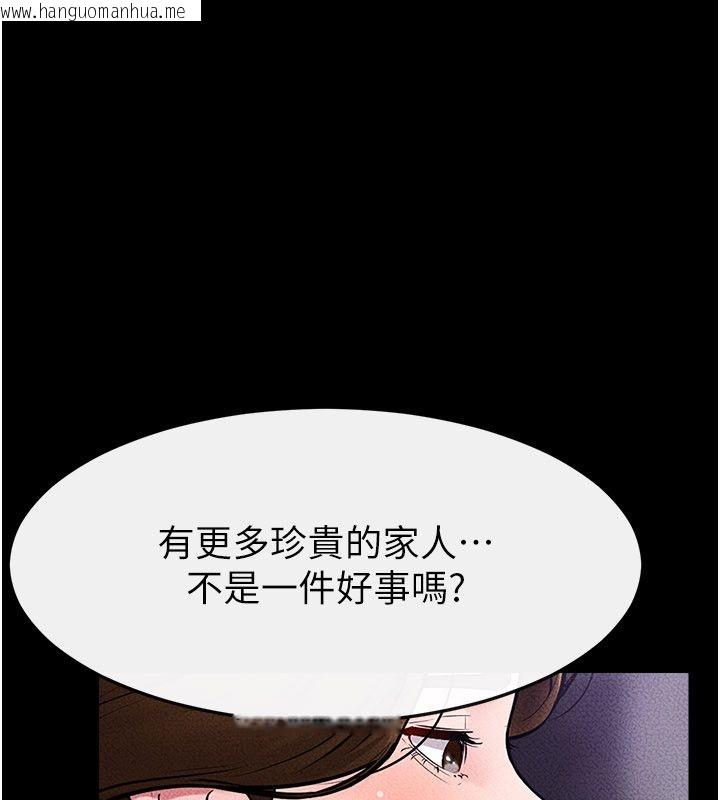 韩国漫画继母与继姐韩漫_继母与继姐-第125话-妈妈，帮我生孩子在线免费阅读-韩国漫画-第141张图片