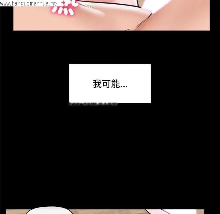 韩国漫画催眠手机韩漫_催眠手机-第75话在线免费阅读-韩国漫画-第34张图片